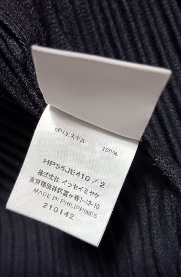 美品オムプリッセISSEY MIYAKEプリーツクロＶネックベストサイズ２