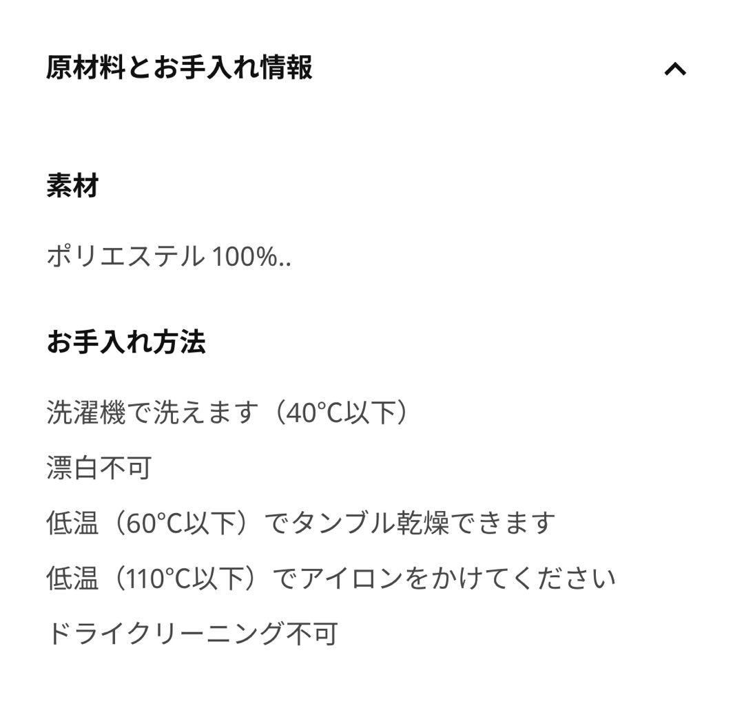 【IKEA】ROSENROBINIAレースカーテン1組×2,ベージュ,フック付き