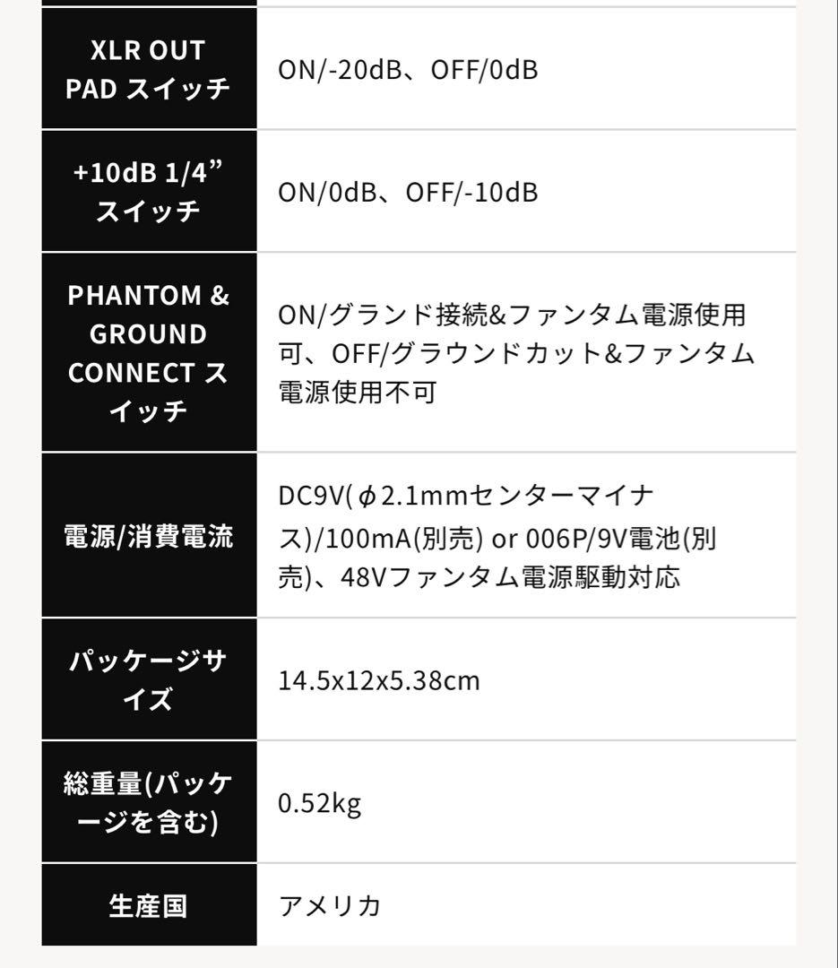 TECH21 SansAmp Bass D DI V2 箱付