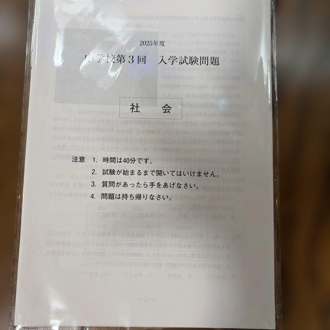 中学受験過去問2026 難関校　東京　7冊