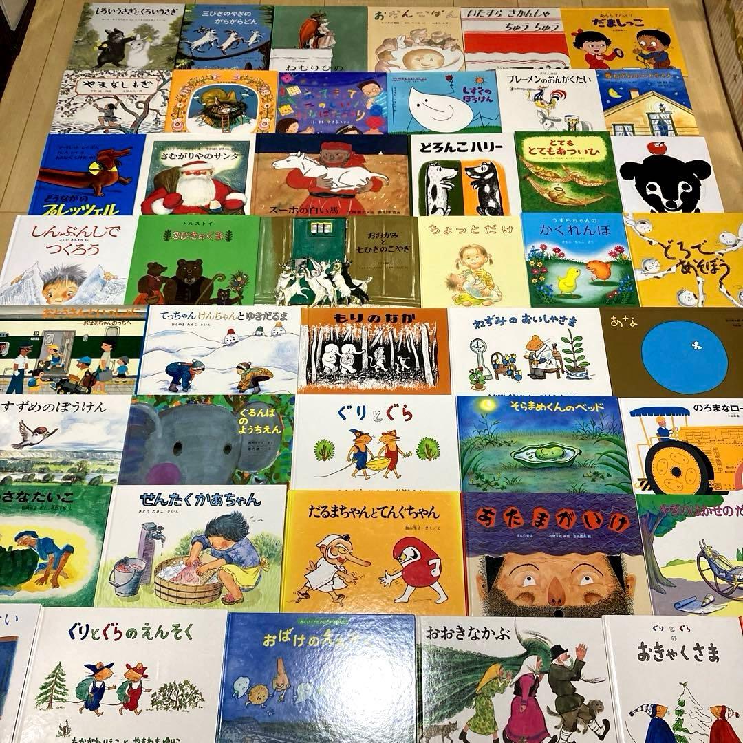絵本まとめ売り　福音館書店出版　45冊セット