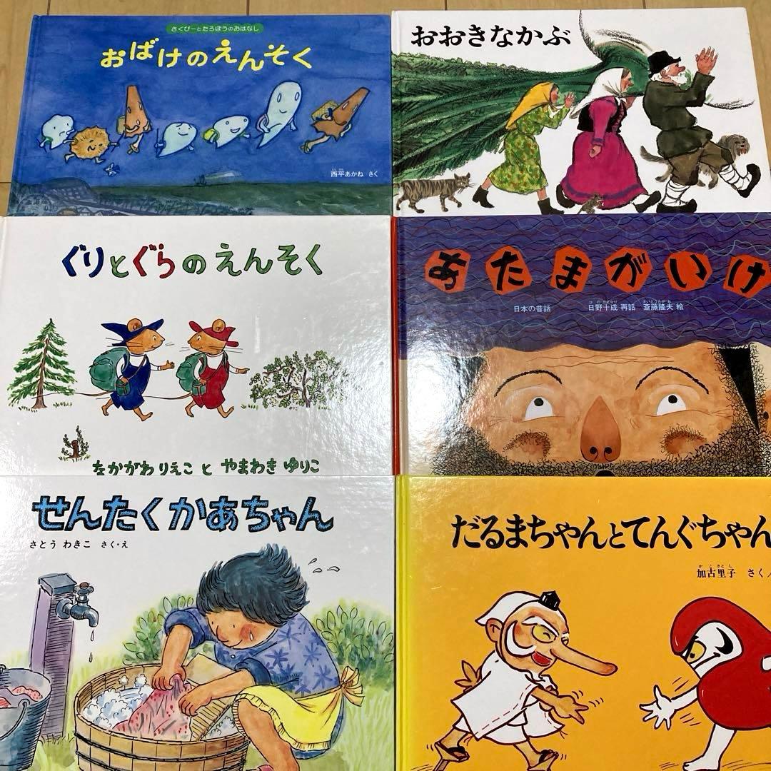 絵本まとめ売り　福音館書店出版　45冊セット