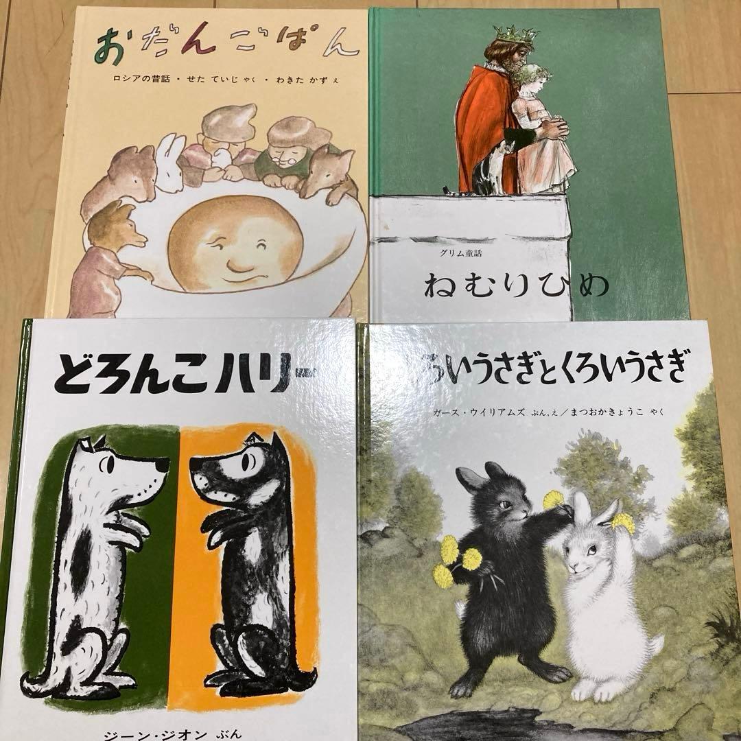 絵本まとめ売り　福音館書店出版　45冊セット