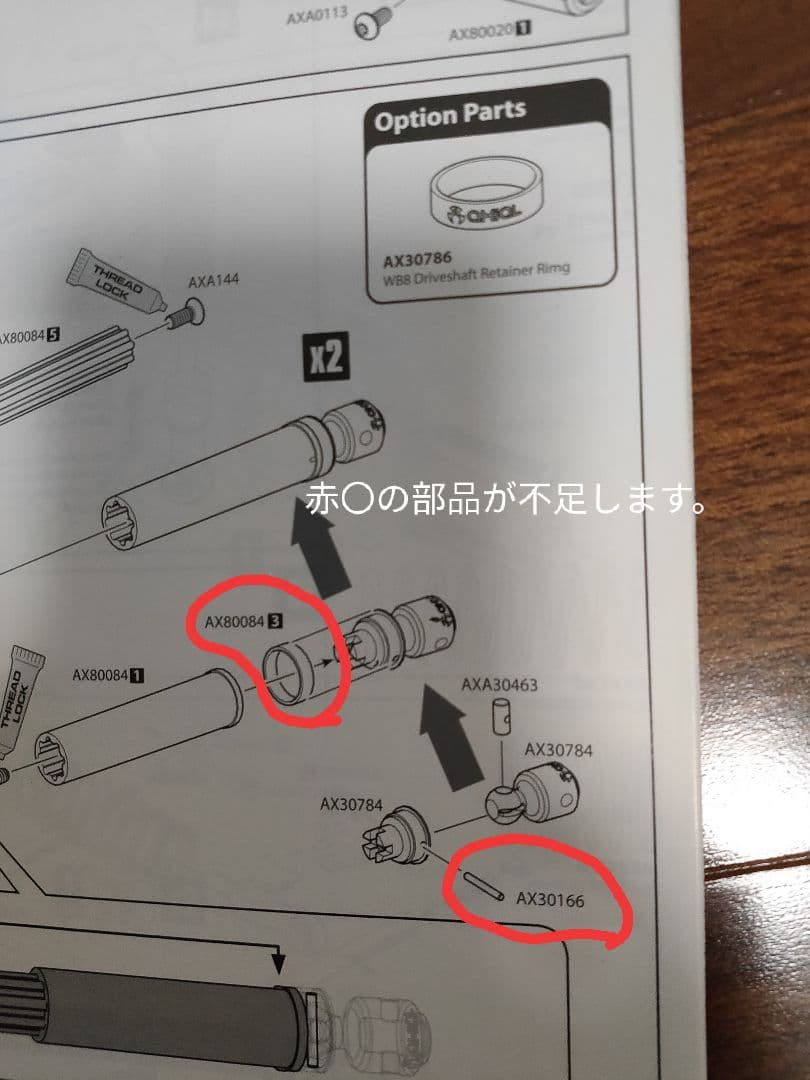 チョケさん専用