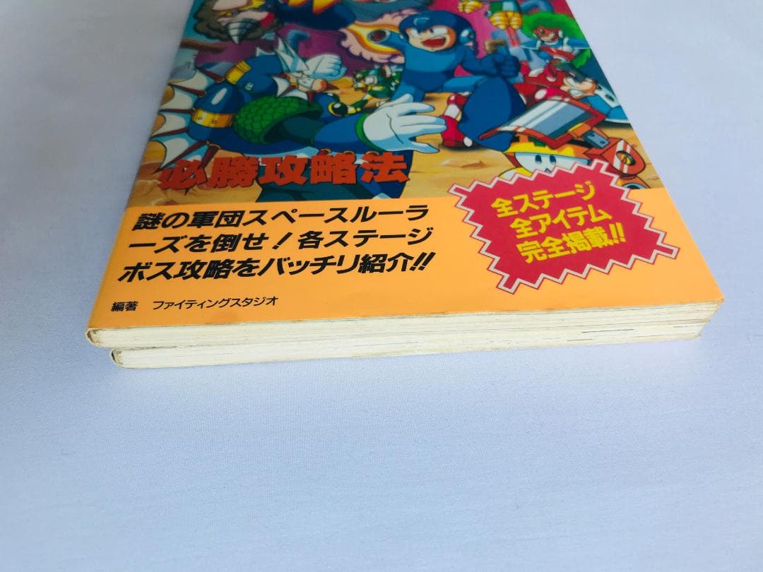 ロックマンワールド５ GB 必勝攻略法 必勝攻略本 ガイド　MEGA　MAN