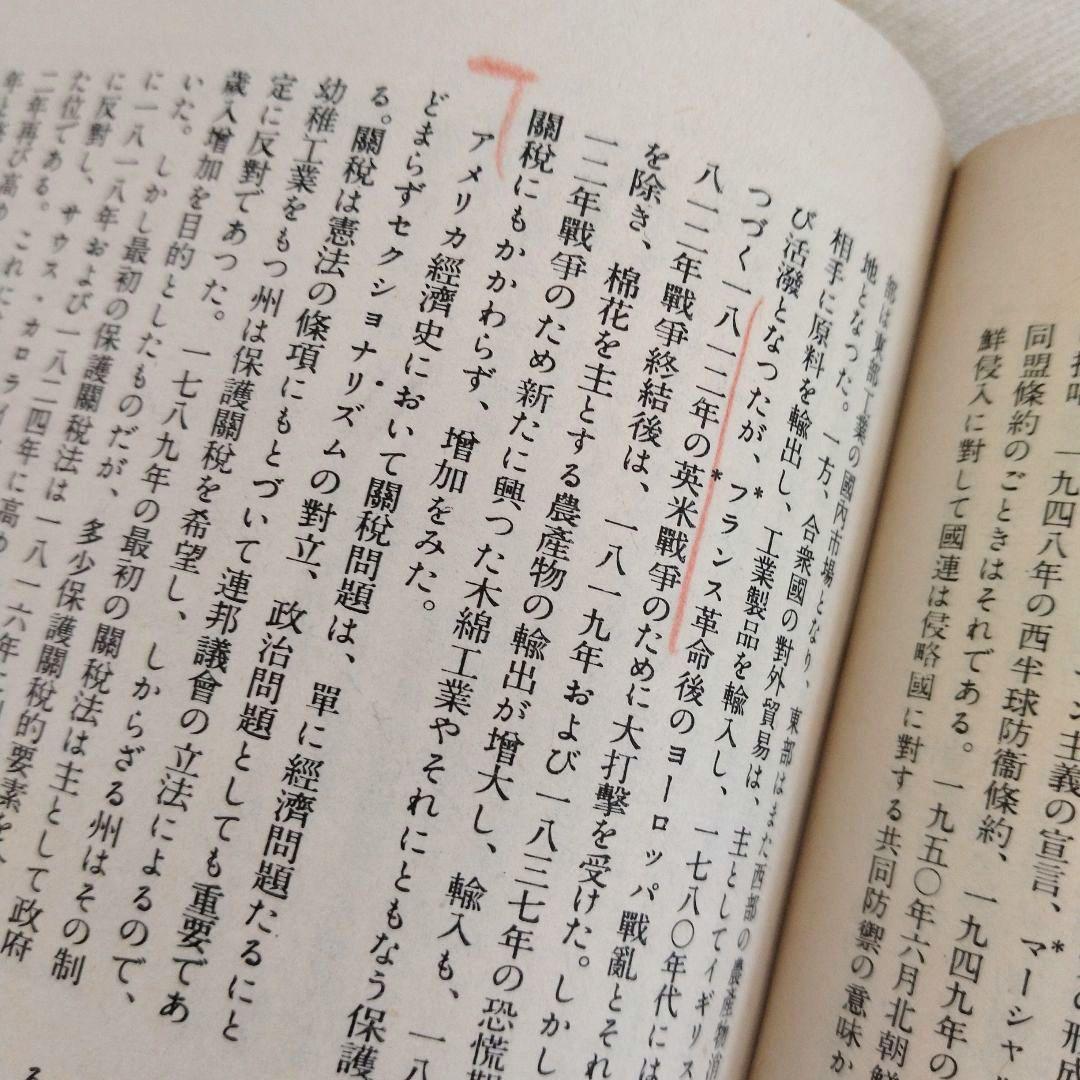 世界歴史事典　初版　全10巻　平凡社　古書