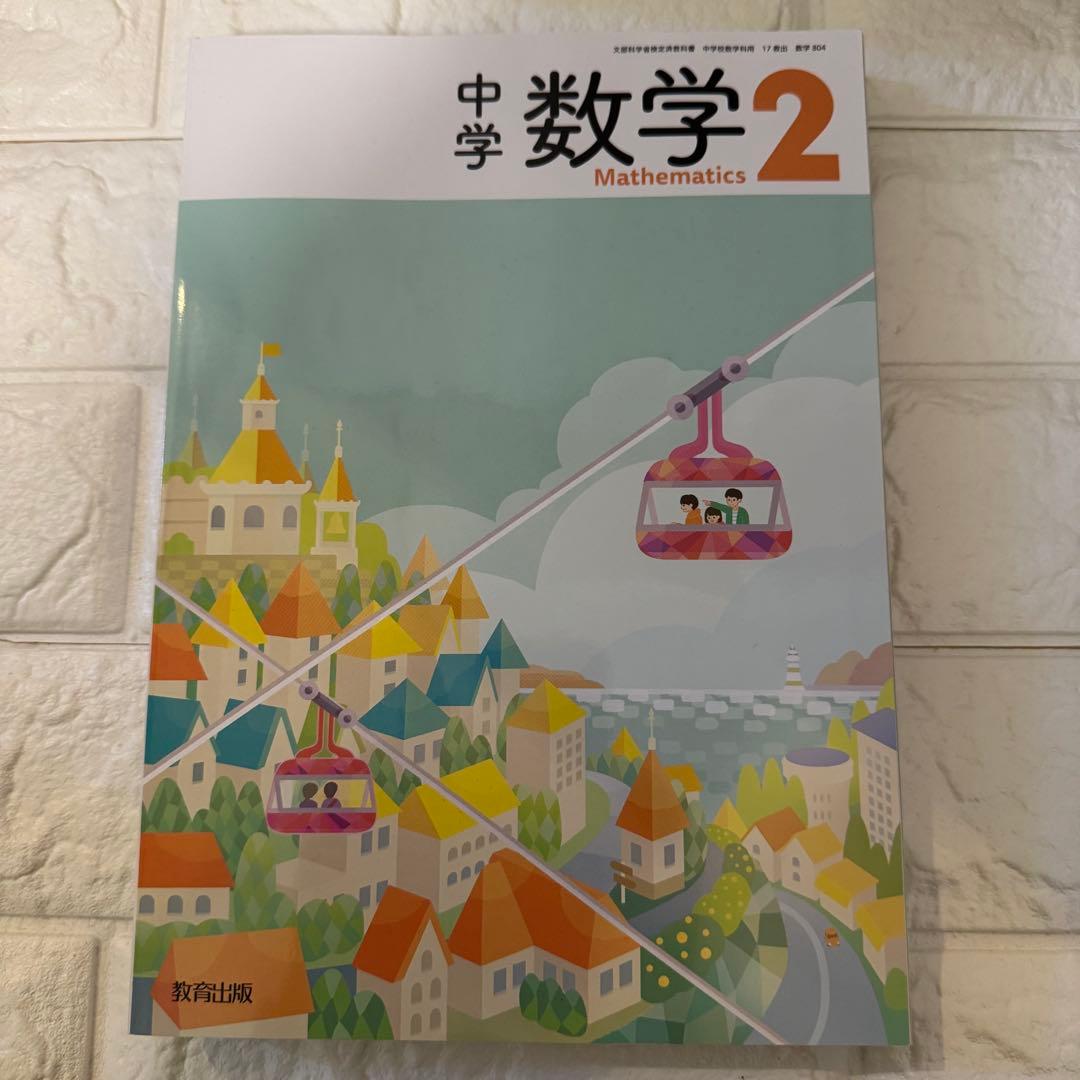 北海道情報大学　通信教育部　教職課程　中学校高校数学教員免許セット