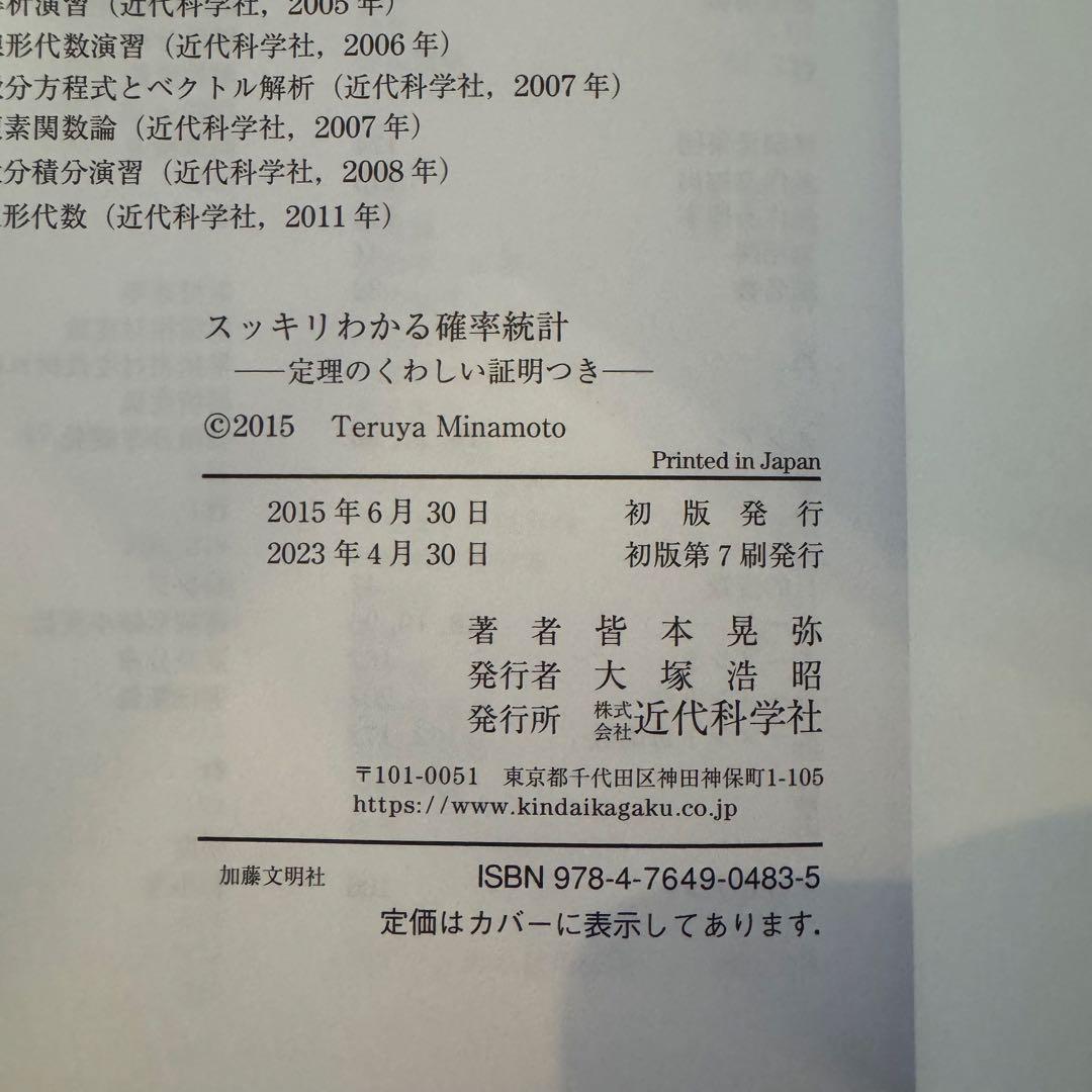 北海道情報大学　通信教育部　教職課程　中学校高校数学教員免許セット