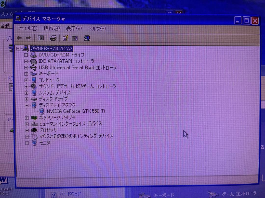 【1128】mouse computer i7 XP グラボoffice付