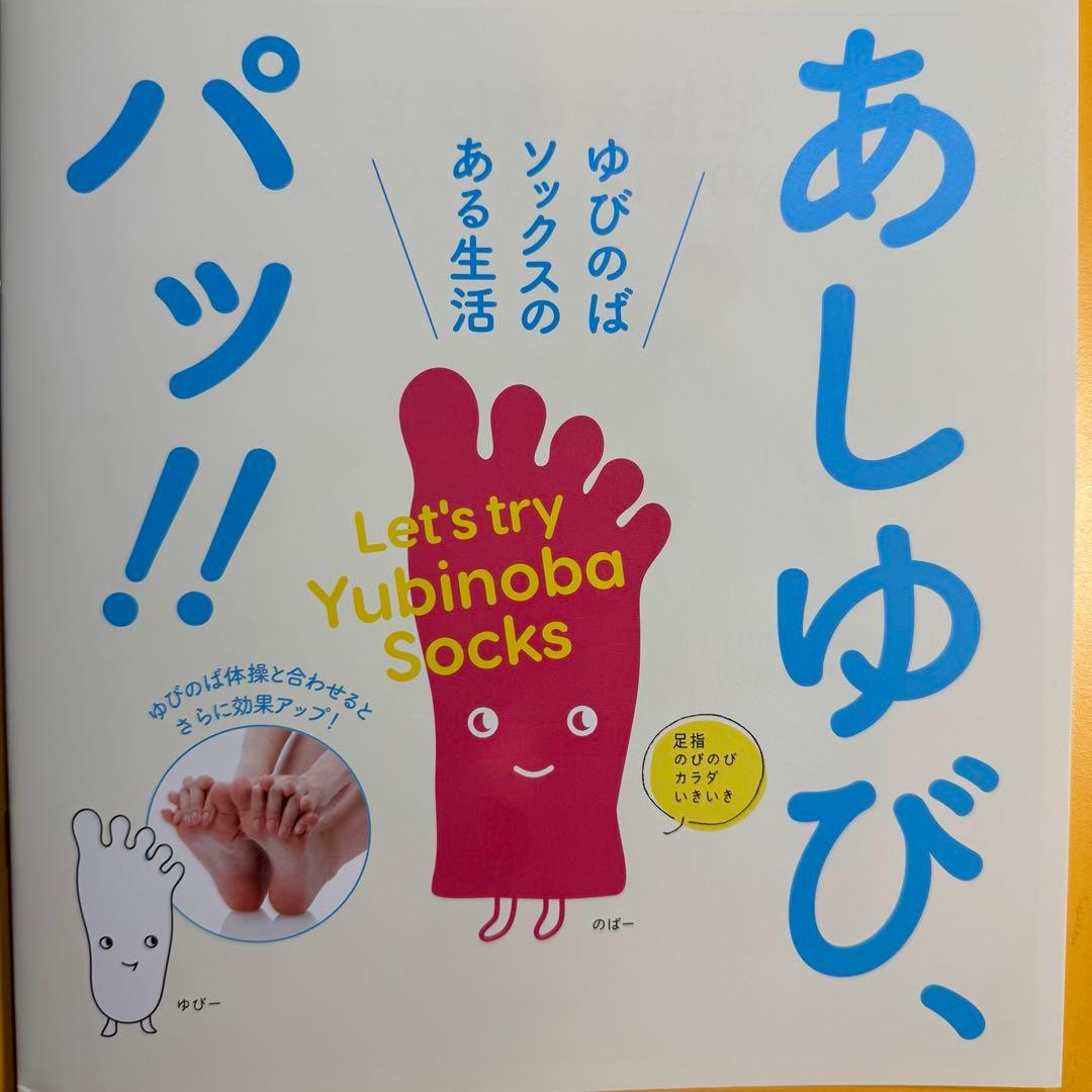 ゆびのばソックス　レギュラー　ブラック　Mサイズ 4足セット