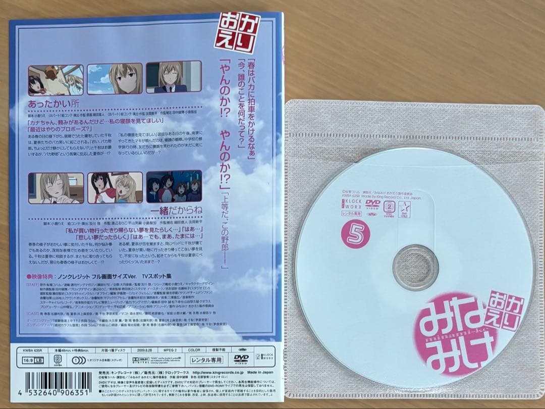 みなみけ【1期～4期】DVD 全18巻セット