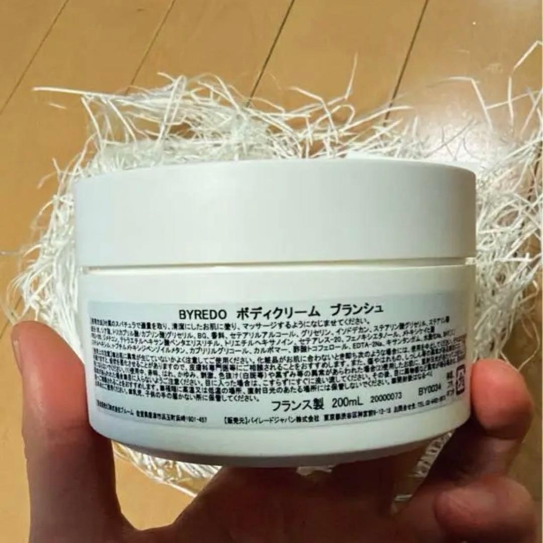 【新品未使用】BYREDO ボディクリーム&バルダフリックオードパルファン