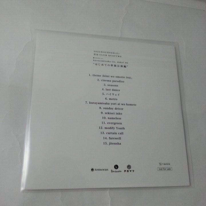 kurayamisaka 初回仕様限定特典CD ライブ盤