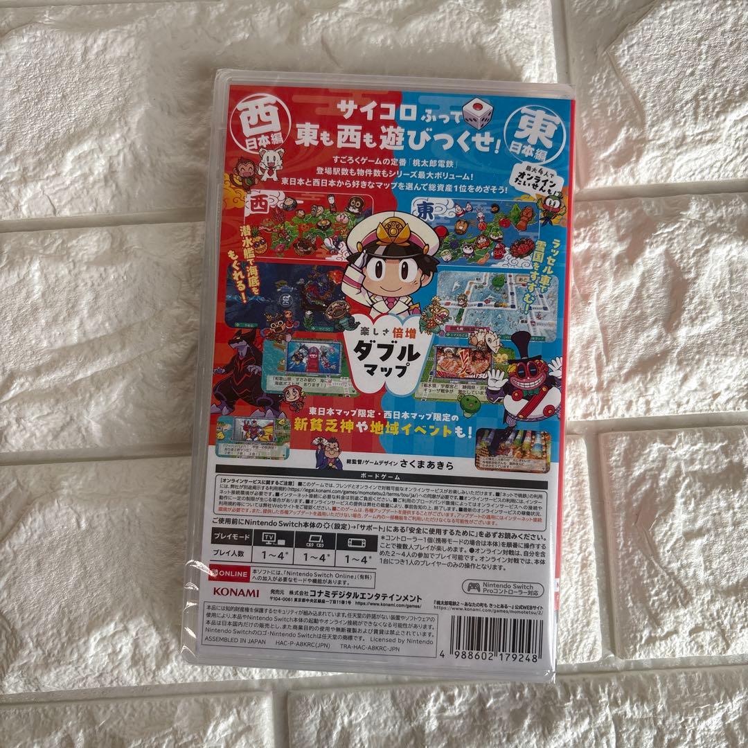 Switch桃太郎電鉄2 あなたの町も きっとある 東日本編+西日本編