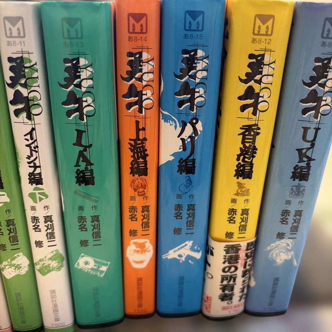 勇午34冊セット