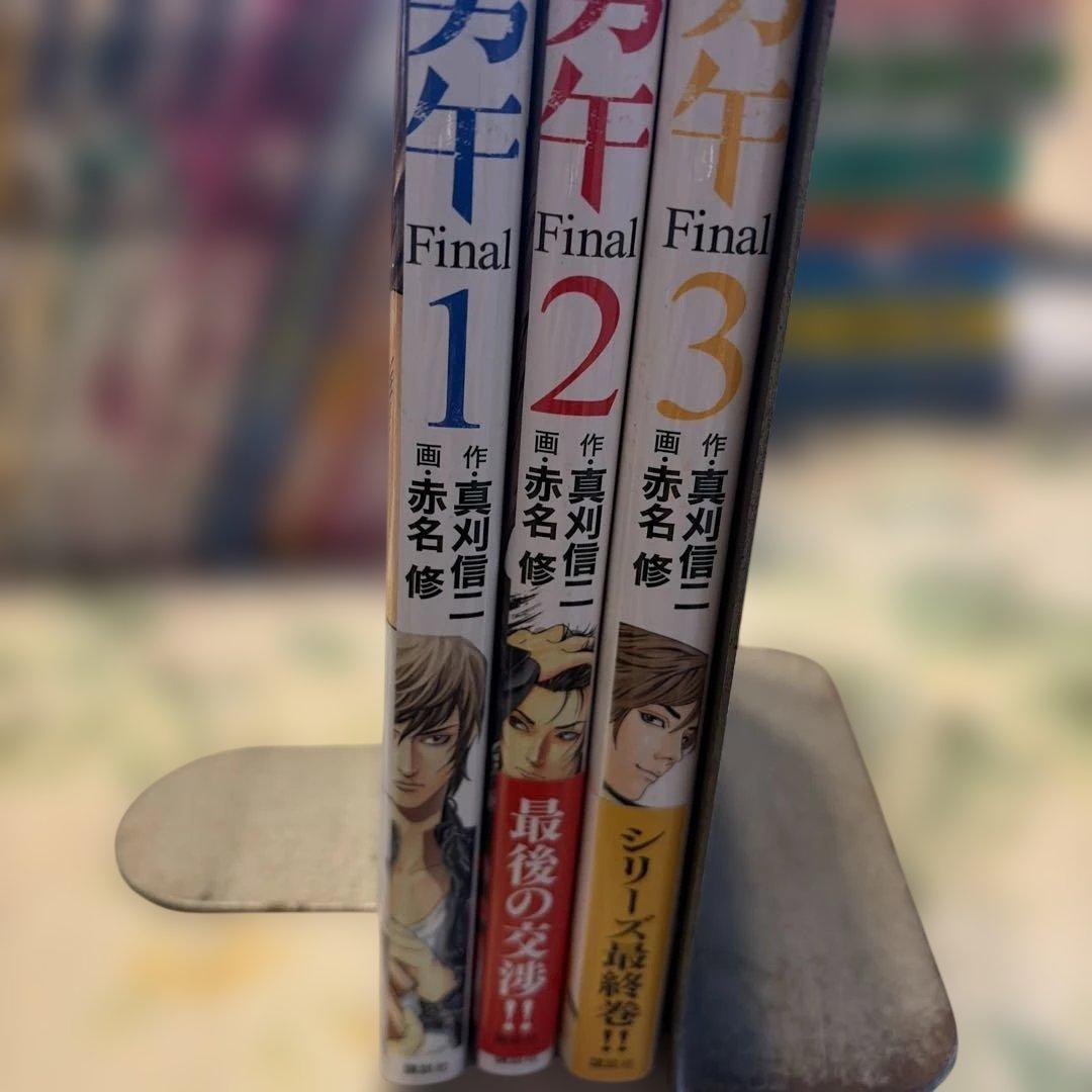 勇午34冊セット