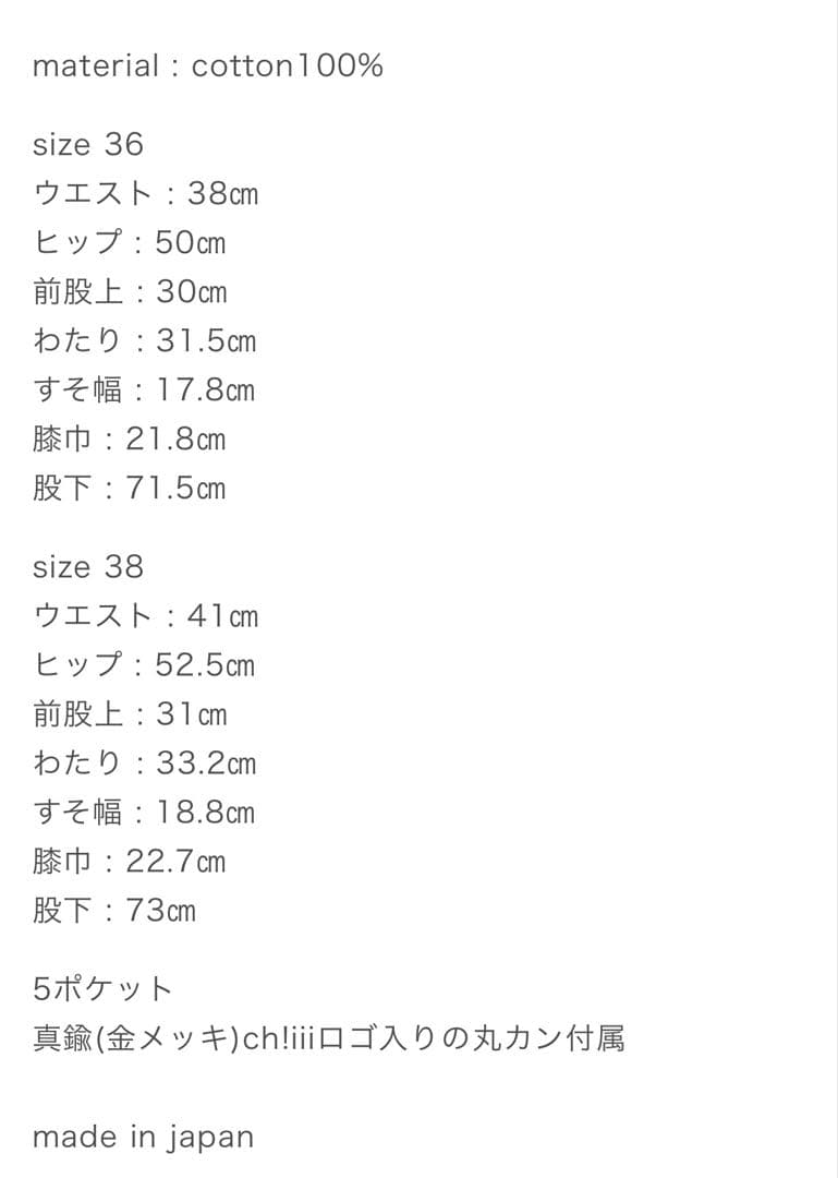 Ch!iiibag Tapered DenimPants サイズ36