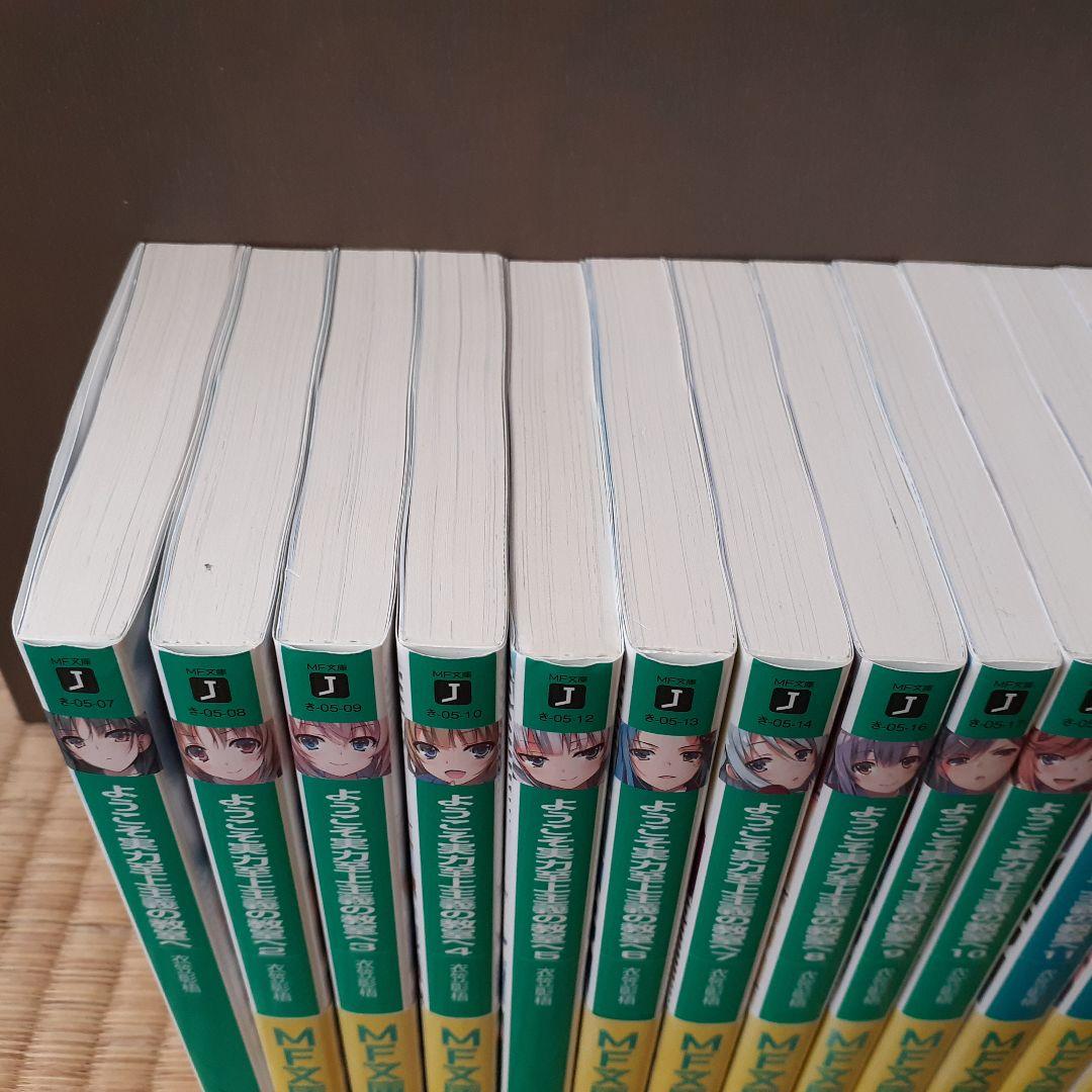 ようこそ実力主義の教室1年生編全巻+2年生編7巻まで　計19冊