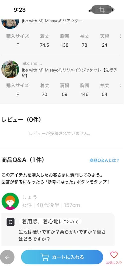 ニコアンド［be with M］Misayoミリリメイクジャケット新品未使用