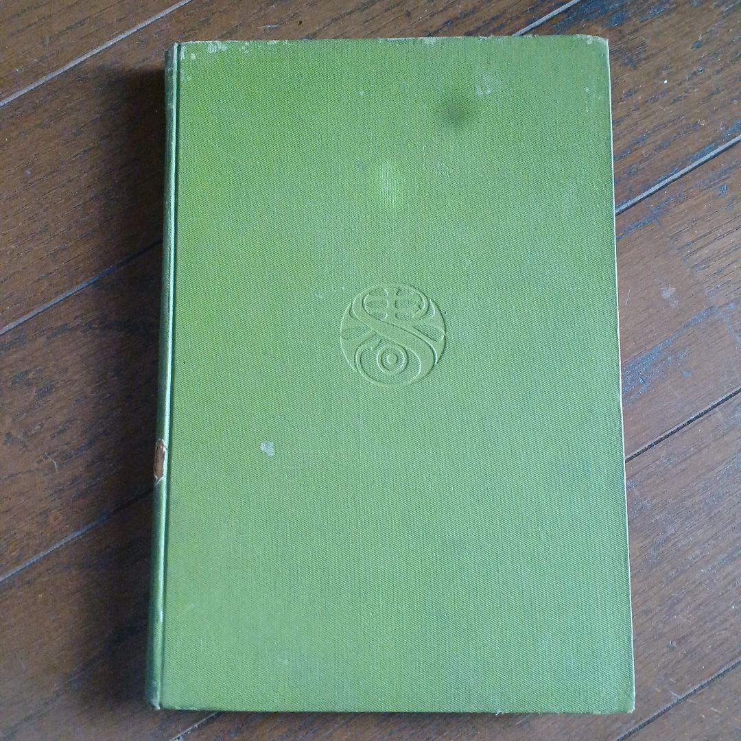 泉鏡花　愛火　明治39年　春陽堂