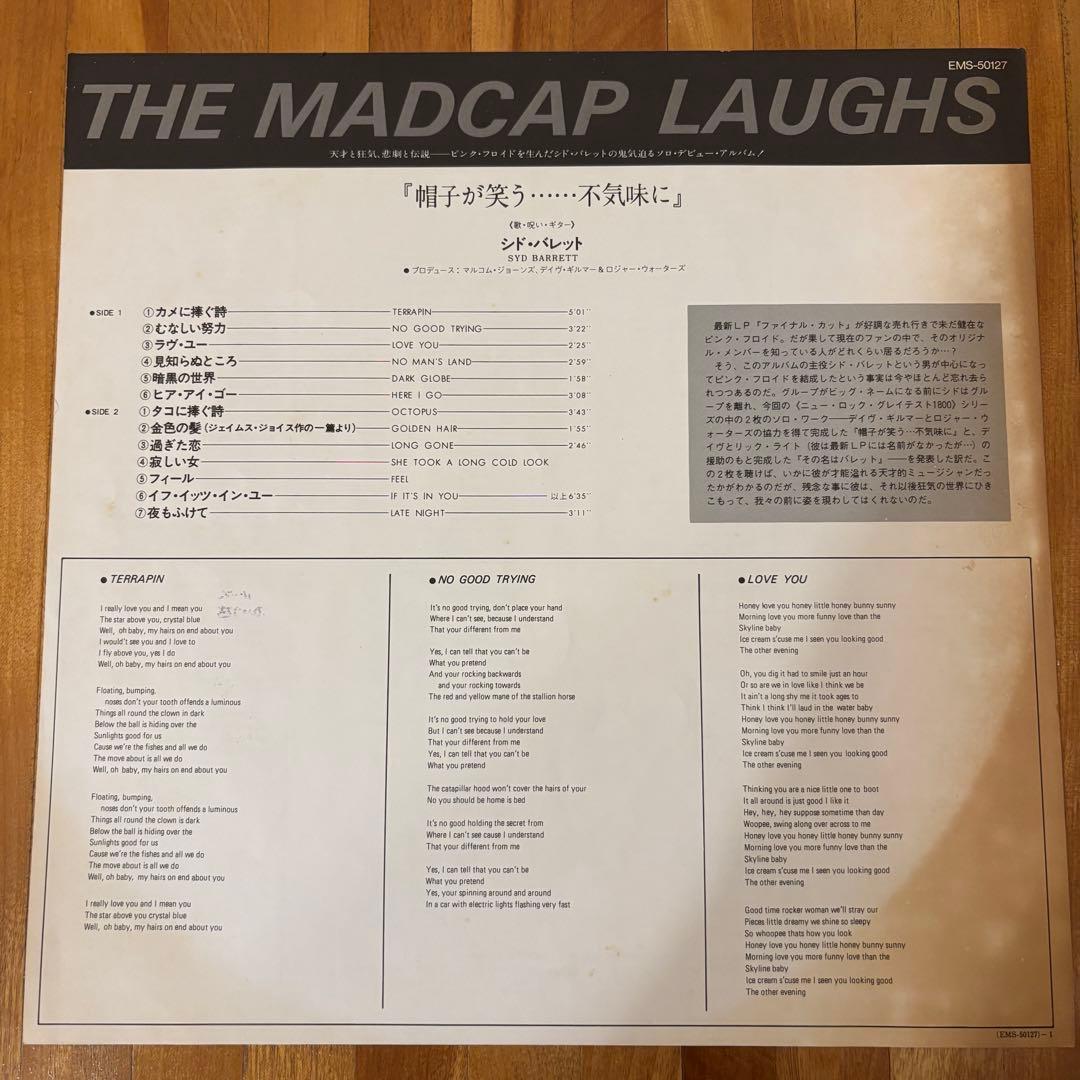 レコード Syd Barrett The Madcap Laughs ロック