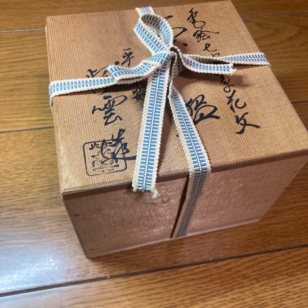 未使用　平安　紫雲造　茶碗　 茶盌　共箱