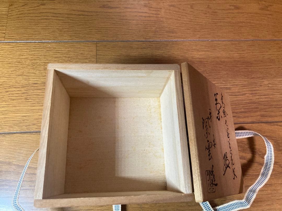 未使用　平安　紫雲造　茶碗　 茶盌　共箱