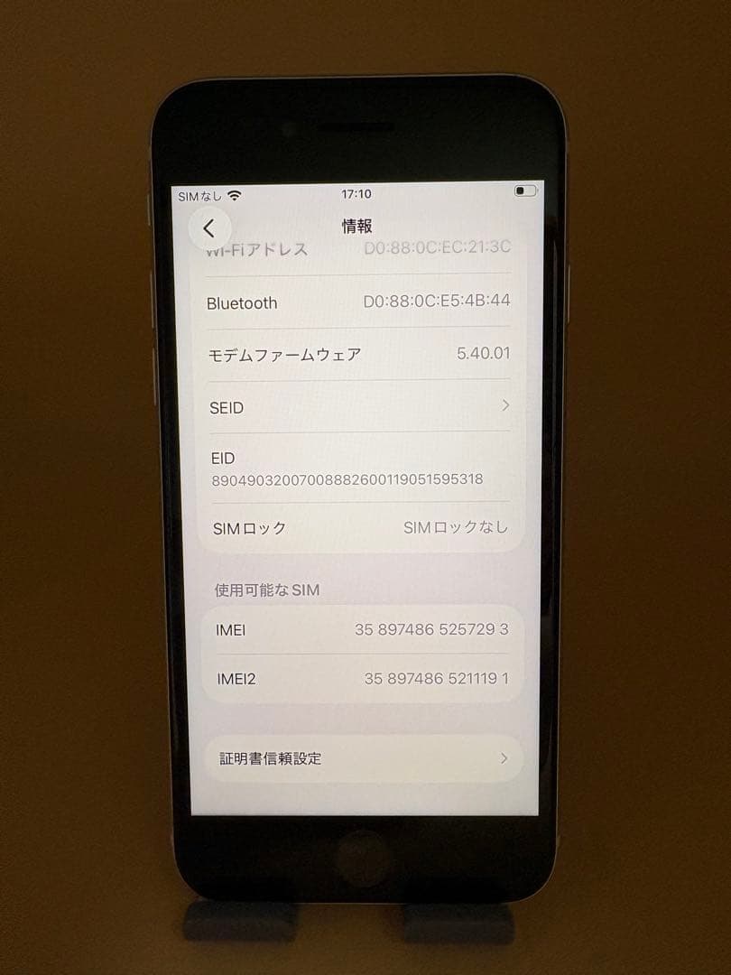 iPhone SE 第3世代 128GB スターライト バッテリー100% 美品