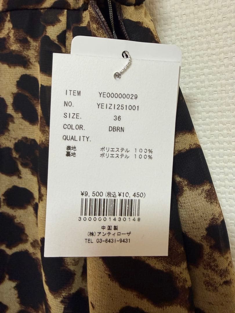 【新品未使用タグ付き】yae Animal pattern skirt