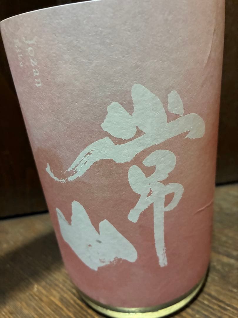 厳選日本酒1升瓶10本セット2026年3月入荷