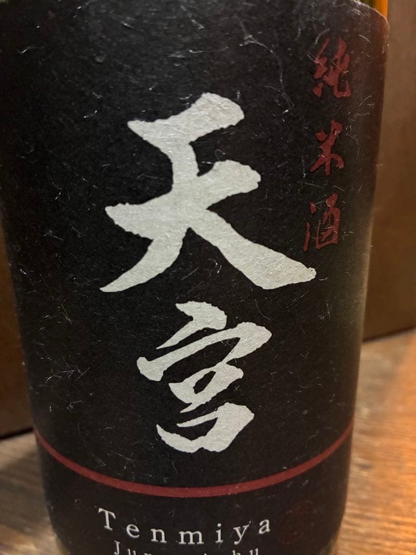 厳選日本酒1升瓶10本セット2026年3月入荷
