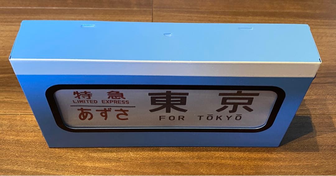 JR東日本 183系1000番台 あずさ色 ミニ方向幕