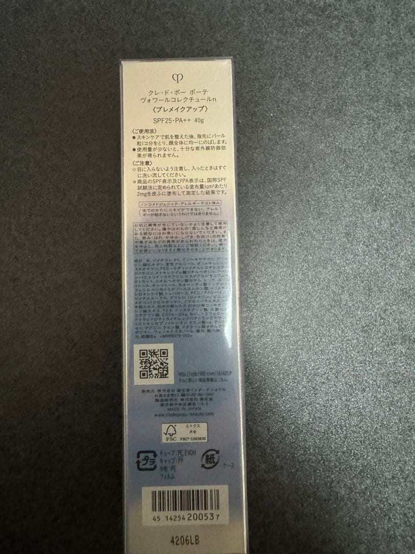 【新品】クレ・ド・ポー ボーテ ヴォワールコレクチュールn ホリデーコレクション