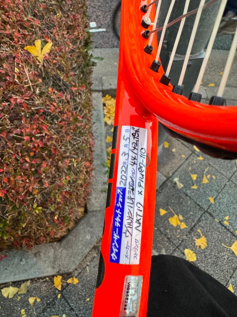 ラケット(硬式用) Burn 95 V2