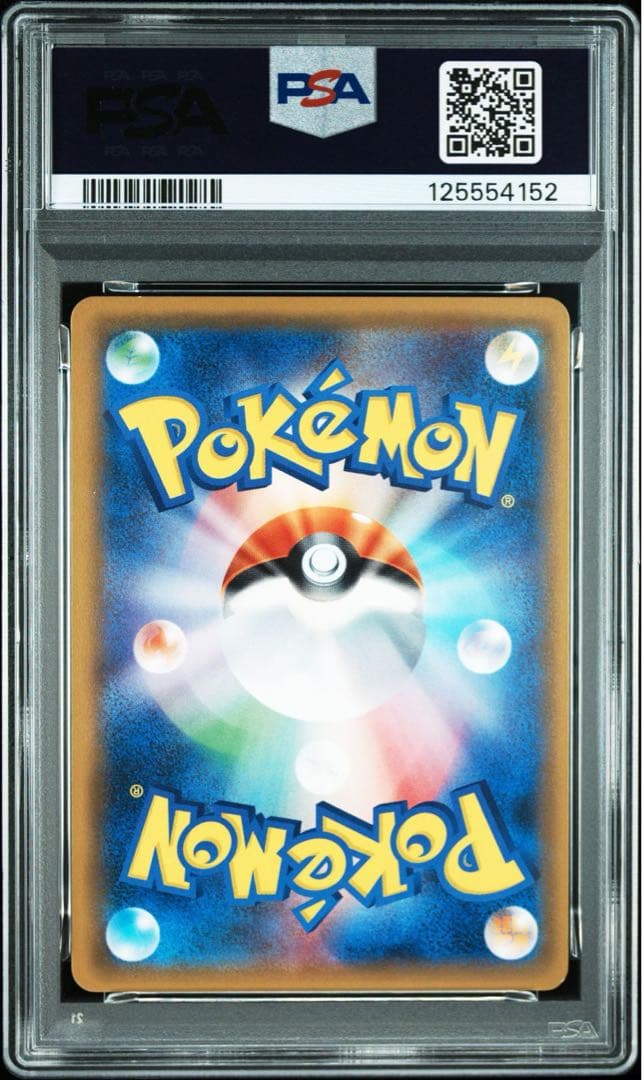 ライチ PROMO SM-Pプロモカード 053/SM-P