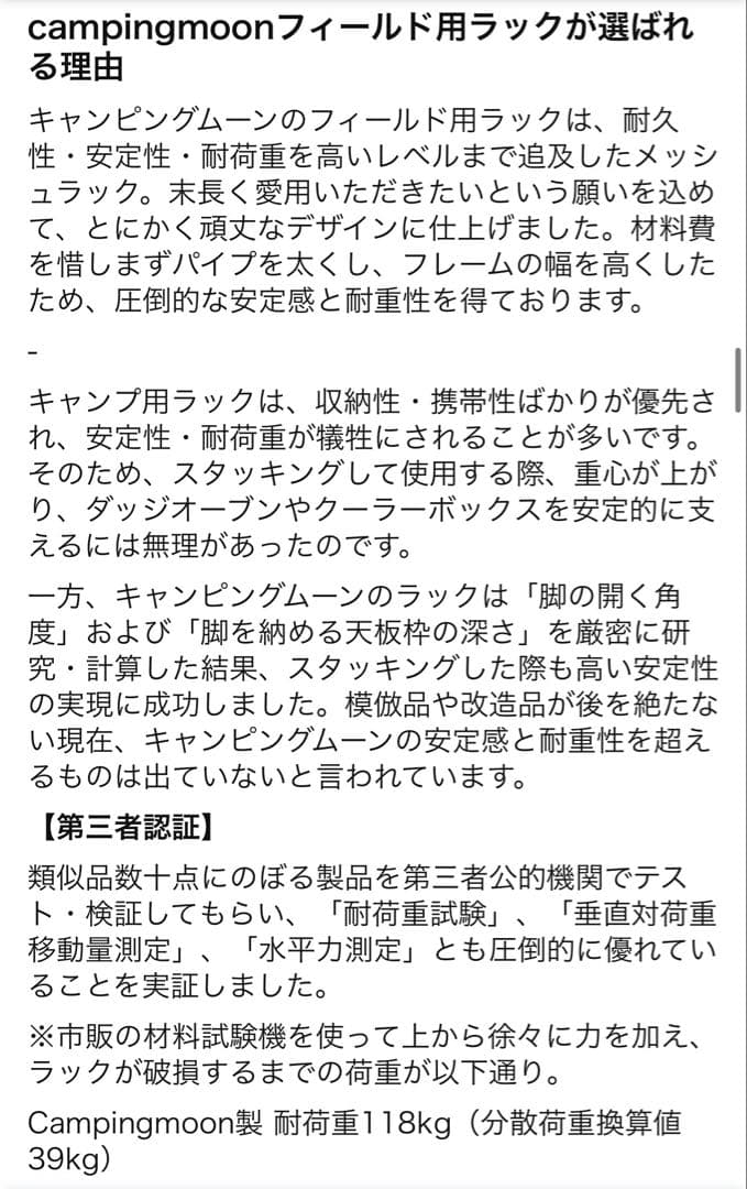 キャンピングムーン(CAMPING MOON) フィールドラック３個セット