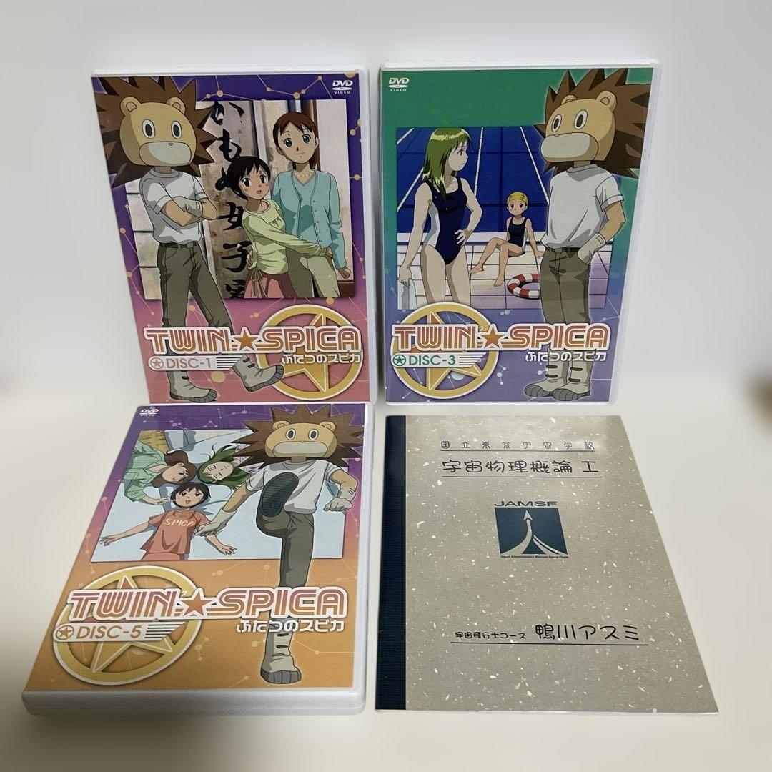 ふたつのスピカ DVD-BOX〈5枚組〉