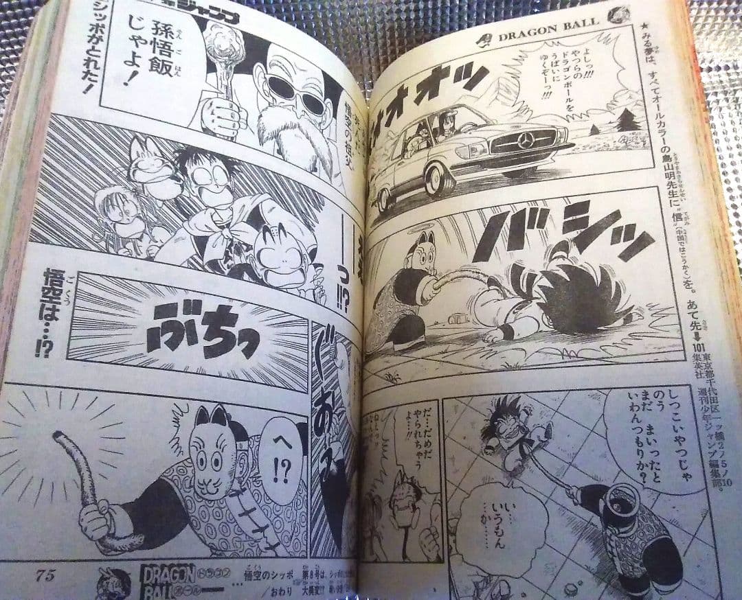 【激レア！当時もの】少年ジャンプ　1987年7号　聖闘士星矢　50回記念号