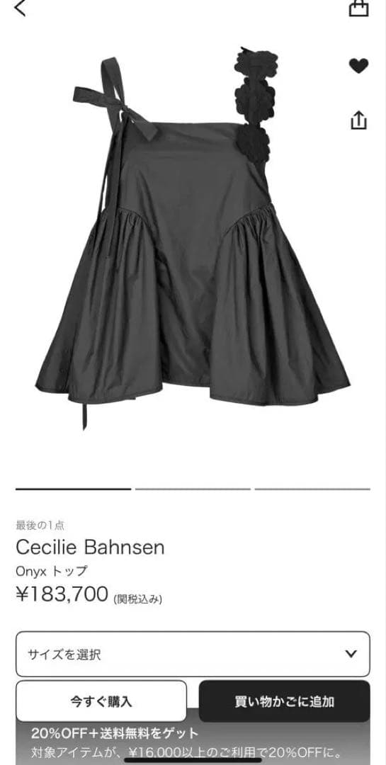 cecilie bahnsen 花モチーフ　トップス