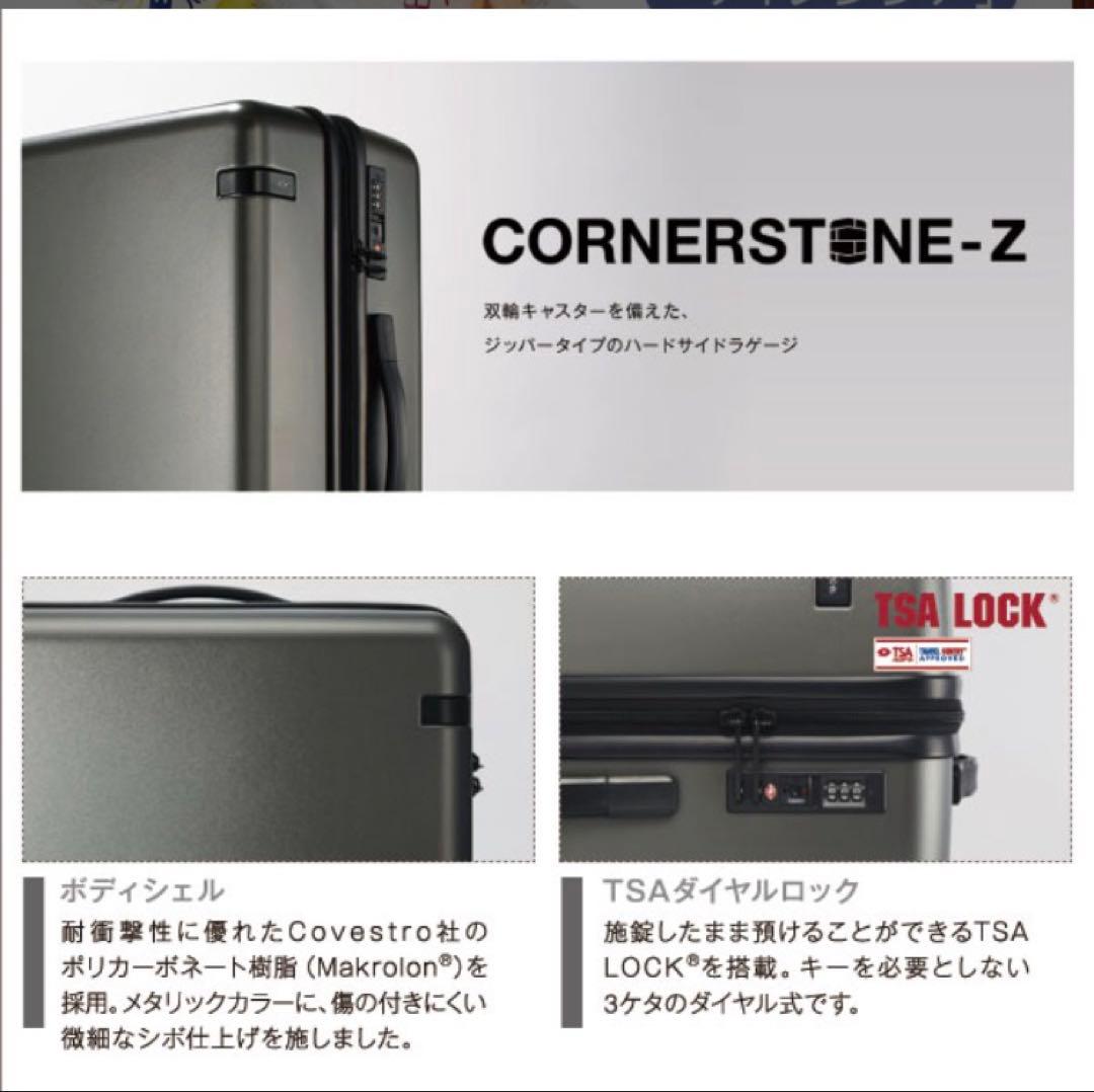 ace.スーツケース　コーナーストーンZ 98Lネイビー