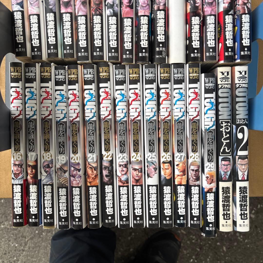 一気読みしませんか TOUGH 龍を継ぐ男 1から29 タフ外伝おとんとおとん2
