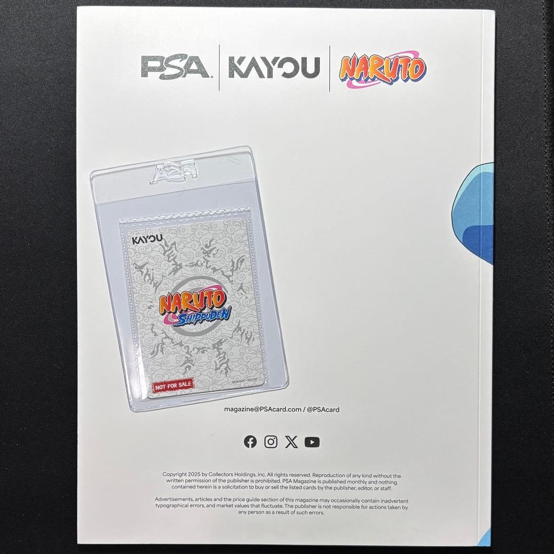 【新品】PSAマガジン 2025年12月号 うずまきナルト 未開封プロモ付き