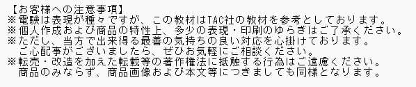 ●３月試験に間合う●電験三種 フルカラー暗記シート＆まとめノート（全科目+入門）