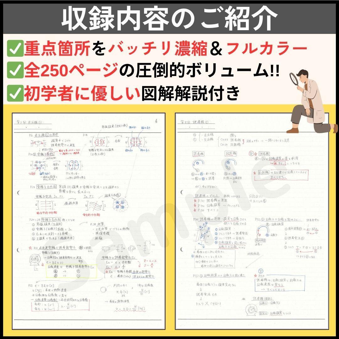 ●３月試験に間合う●電験三種 フルカラー暗記シート＆まとめノート（全科目+入門）