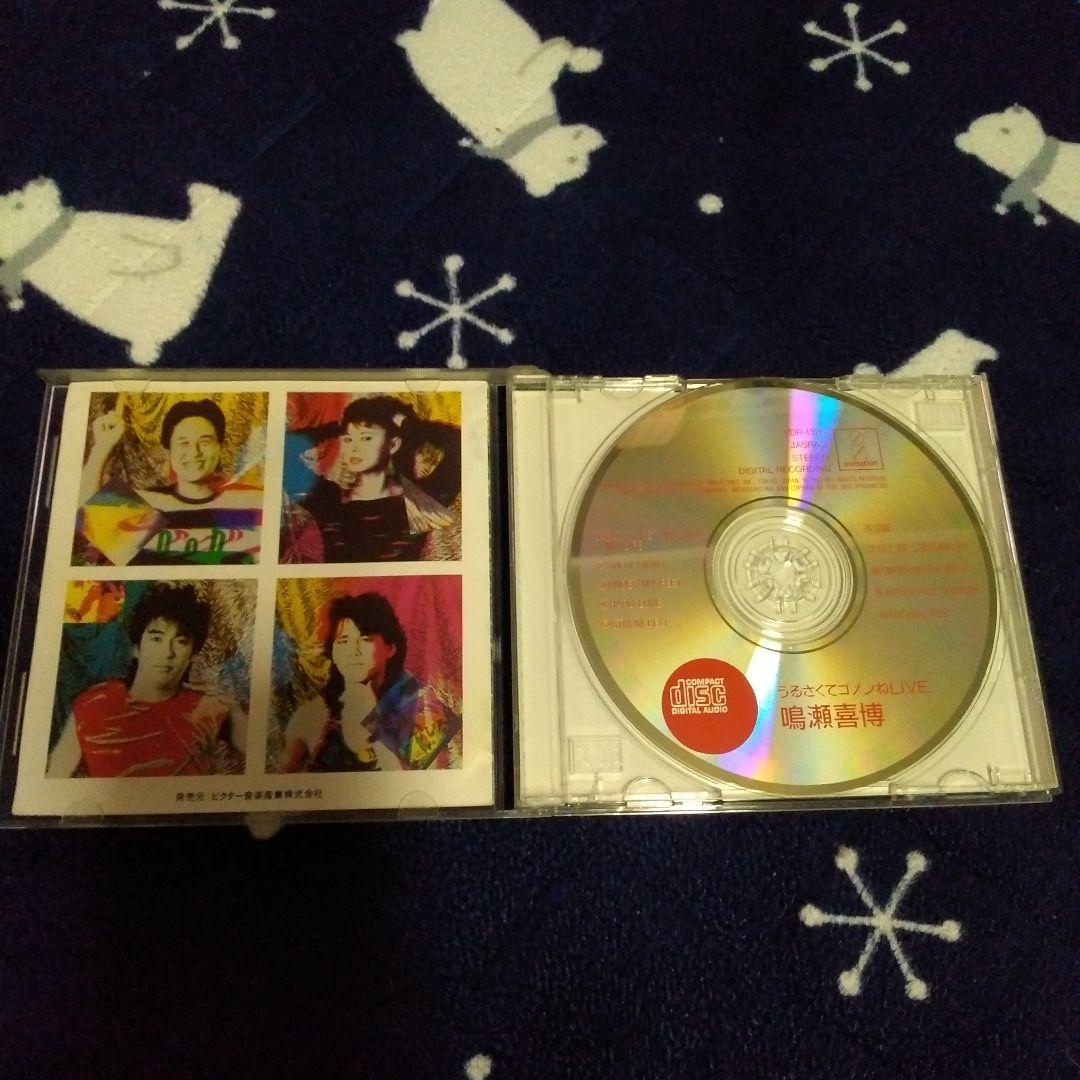 URUGOME うるさくてゴメンねバンド CD5枚セット
