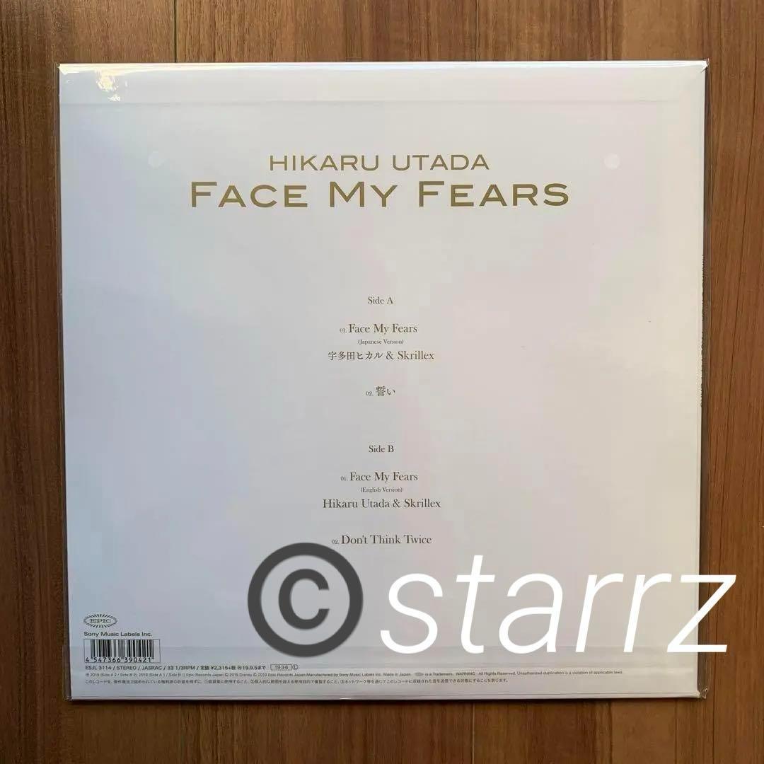 宇多田ヒカル Face My Fears 生産限定アナログ盤 新品未開封 10