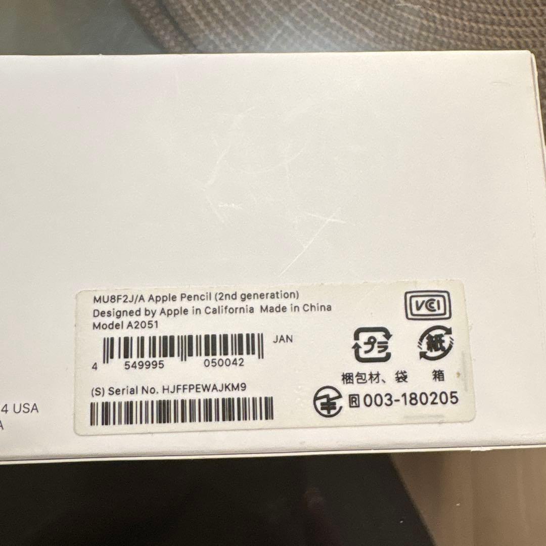 【正規】アップルペンシル 第2世代 Apple Pencil2