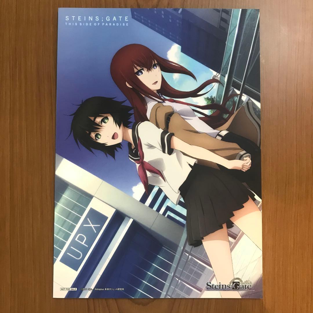 その他 STEINS;GATE THIS SIDE OF PARADISE