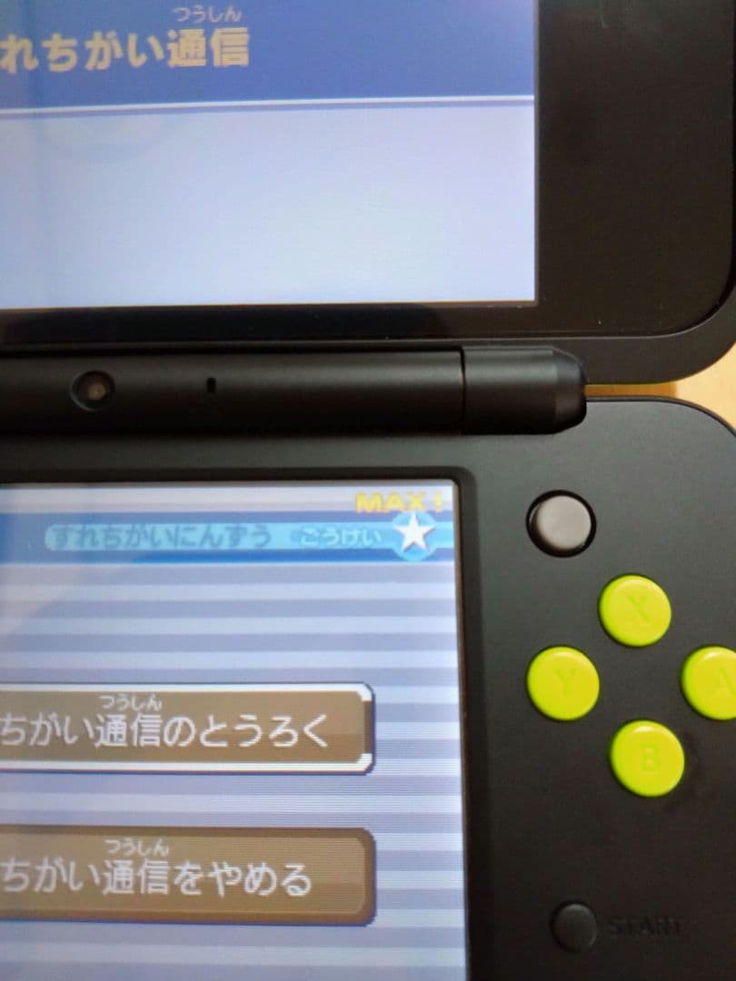 【すれ違い通信MAX】イナズマイレブン1・2・3！！円堂守伝説