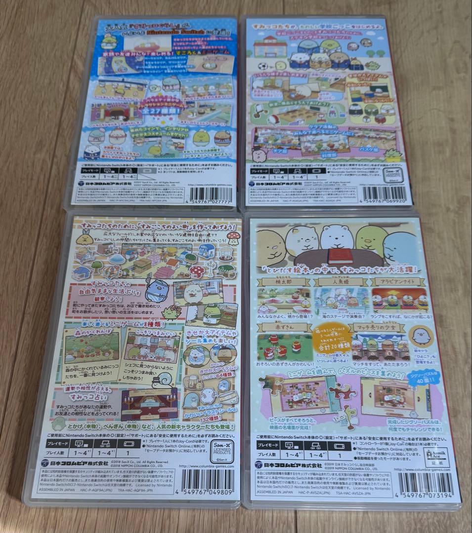 すみっコぐらし Nintendo Switch ソフト 4本セット　学校生活等